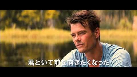 映画『セイフ ヘイヴン』予告編