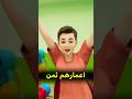 هزموه الأولاد فسوالهم إختراع أسطوري Shortvideos