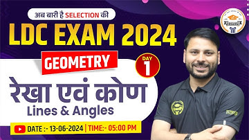 LDC EXAM 2024 || Geometry DAY-1 || Lines & Angles (रेखा एवं कोण) || BY JAIDEEP SIR