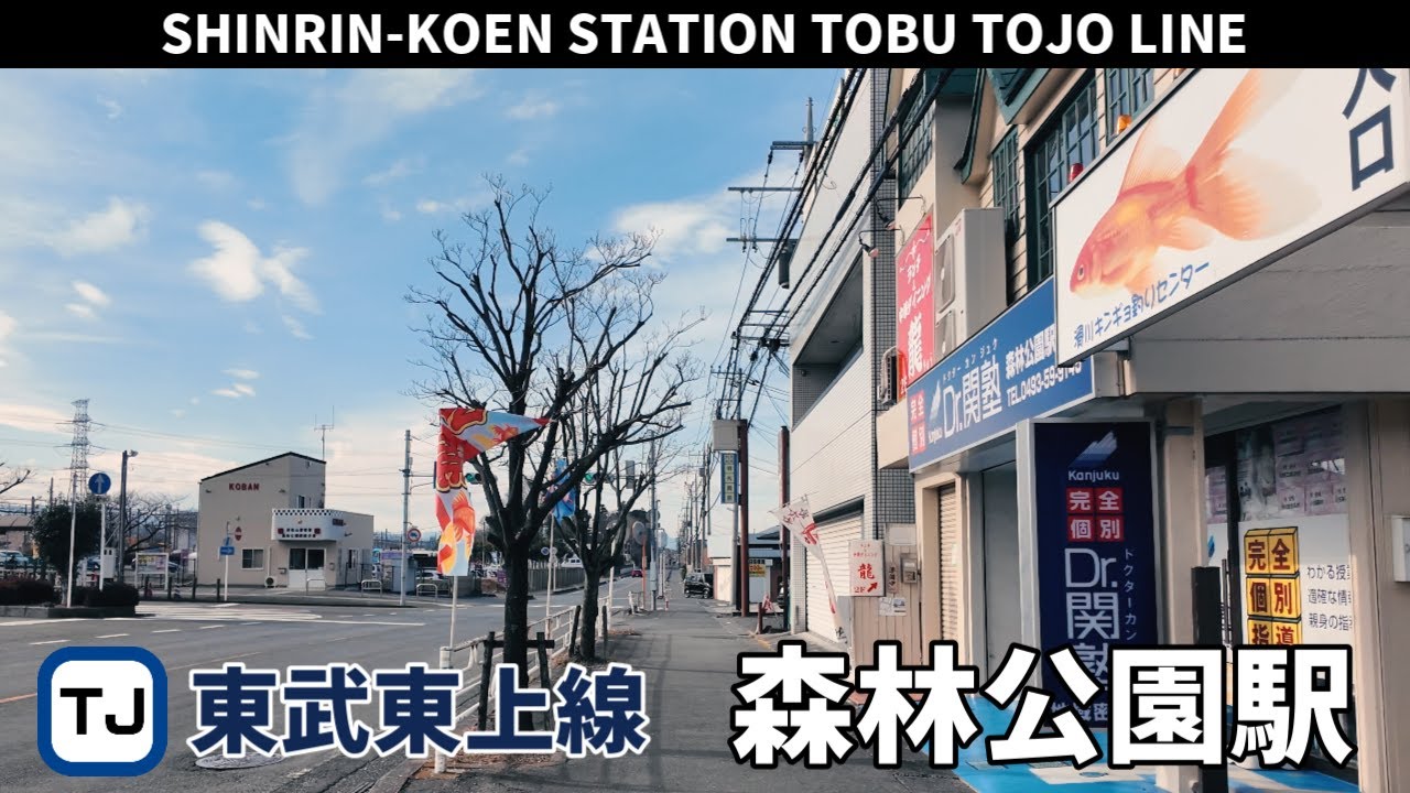 東武東上線 森林公園駅周辺の風景3周目【4K60FPS】2025年1月19日 SHINRIN-KOEN STATION TOBU TOJO LINE