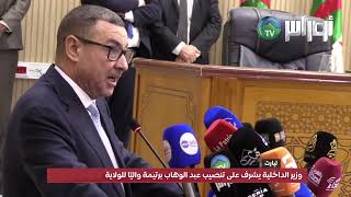 #تيارت | وزير الداخلية يشرف على تنصيب عبد الوهاب برتيمة واليًا للولاية screenshot 5