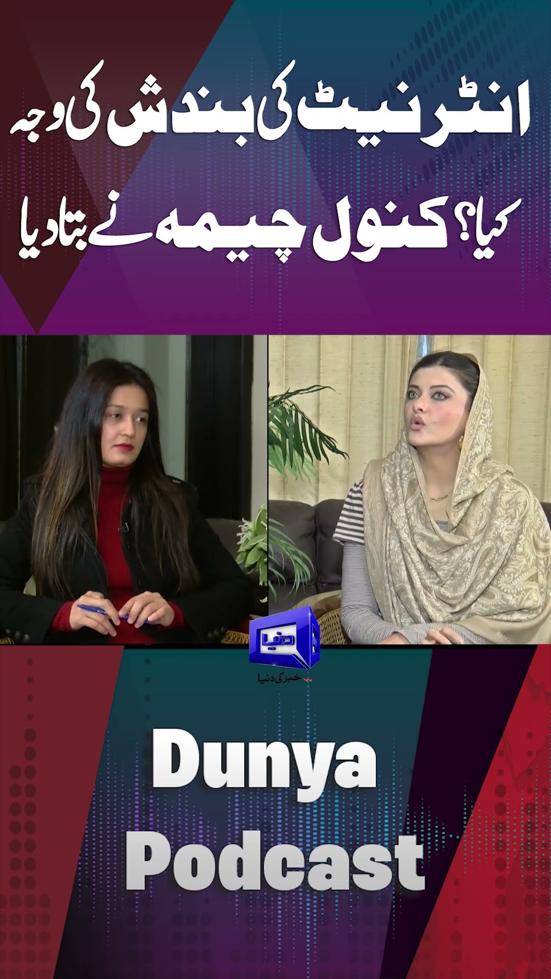 Why Internet Speed Slow Down? | Kanwal Cheema Revelations #kanwalcheema #shortsnews #shortvideo