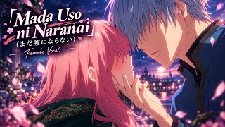 Mada Uso ni Naranai (まだ嘘にならない) - Reini | Cover (Female Vocal) 