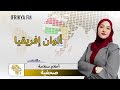 ألوان إفريقيا - الطبل الناطق