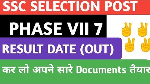 SSC PHASE VII RESULT DATE 2020 (OFFICIAL) | SSC PHASE 7 RESULT 2020|SSC PHASE 7 KA RESULT KAB AAYEGA