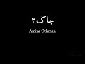 Jaga-Jaga | Amira Othman
