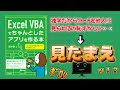 VBA(マクロ)のクオリティを上げたいならこの本!【初級→中級】