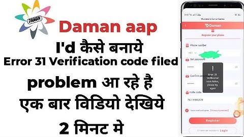 Daman aap me I