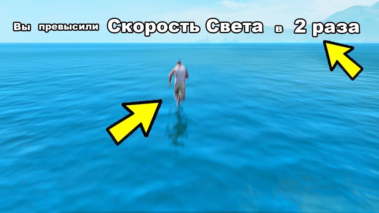 ⁣Бегу быстрее скорости света в GTA 5...