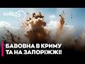 💥РОЗГРОМ В ТИЛУ! ЗСУ знищили пункти управління та склади окупантів