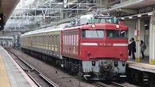 EF81-141牽引205系T14+T18編成廃車回送　西大井駅通過