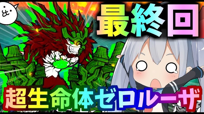 最強遠距離新限定キャラ 天命の王フォノウがやばすぎたｗ にゃんこ大戦争 ゆっくり実況 ２nd 280 Youtube