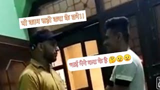 ये तूने सही नही किया// prank on friend// VM Pranks//