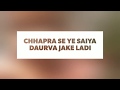 Chhapra se ye saiya daura jake ladi djrimix chhatpuja2019 rakeshkr14