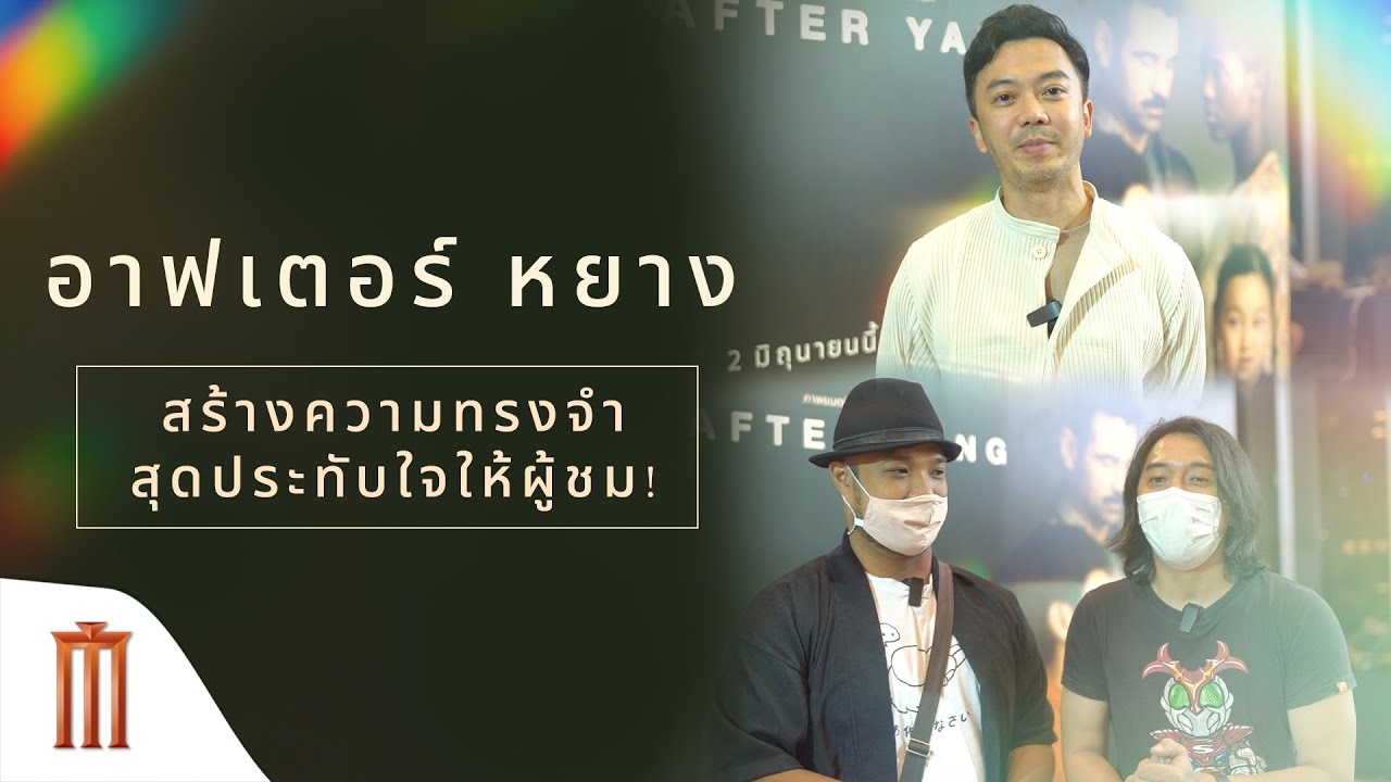 ทุกเสียงบอกต่อ “นี่คือภาพยนตร์ไซ-ไฟที่ดีที่สุดของปีนี้” - After Yang