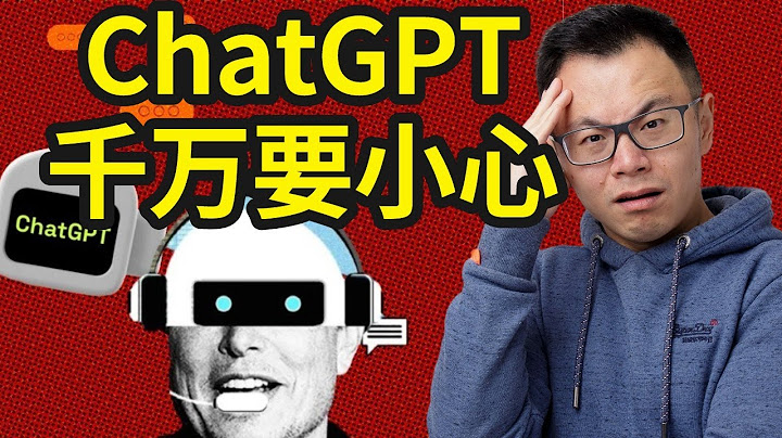 醒醒！ChatGPT里的黑心玩法，太坑人！已經有很多人上當，五花八門的ChatGPT騙局，答應我，千萬別被割韭菜，好嗎？ - 天天要聞