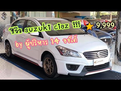 ศูนย์ ซูซูกิ