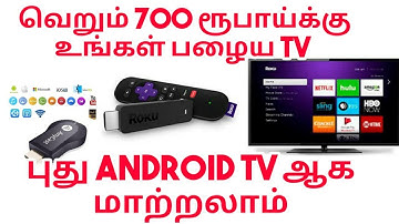 HOW TO CONNECT MOBILE PHONE TO TV |MIRROR SCREEN|ANYCAST |Tamil |rajtecinfo