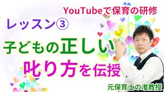 【子育て・保育】2020年秋！正しい子どもの叱り方4選