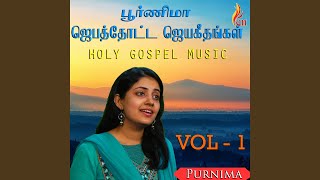 Krishthuvukkul Vaazhum