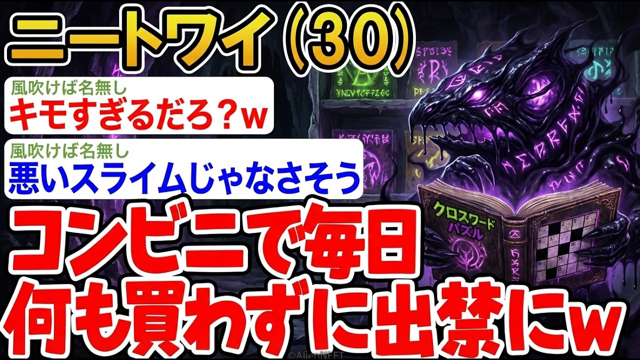 【アホの殿堂】 「ニートワイ、コンビニを出禁になるw」→結果wwww  【2ch爆笑スレ】