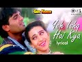 Yeh Ishq Hai Kya - Lyrical | Gopi Kishan | Sunil Shetty, Karisma Kapoor | Kumar Sanu, Alka Yagnik