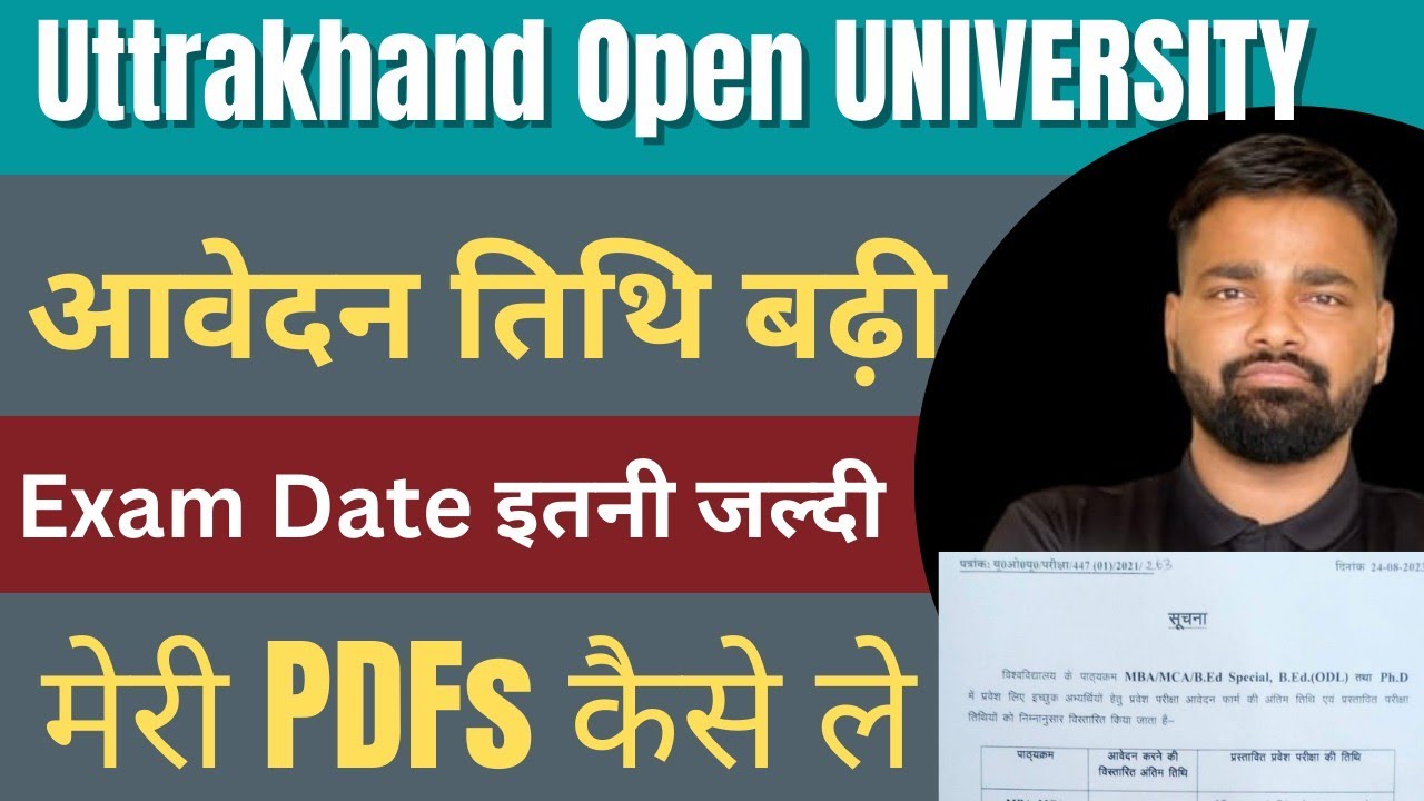 UTTARAKHAND Open University से Normal B.Ed. & Special B.Ed Form Exam