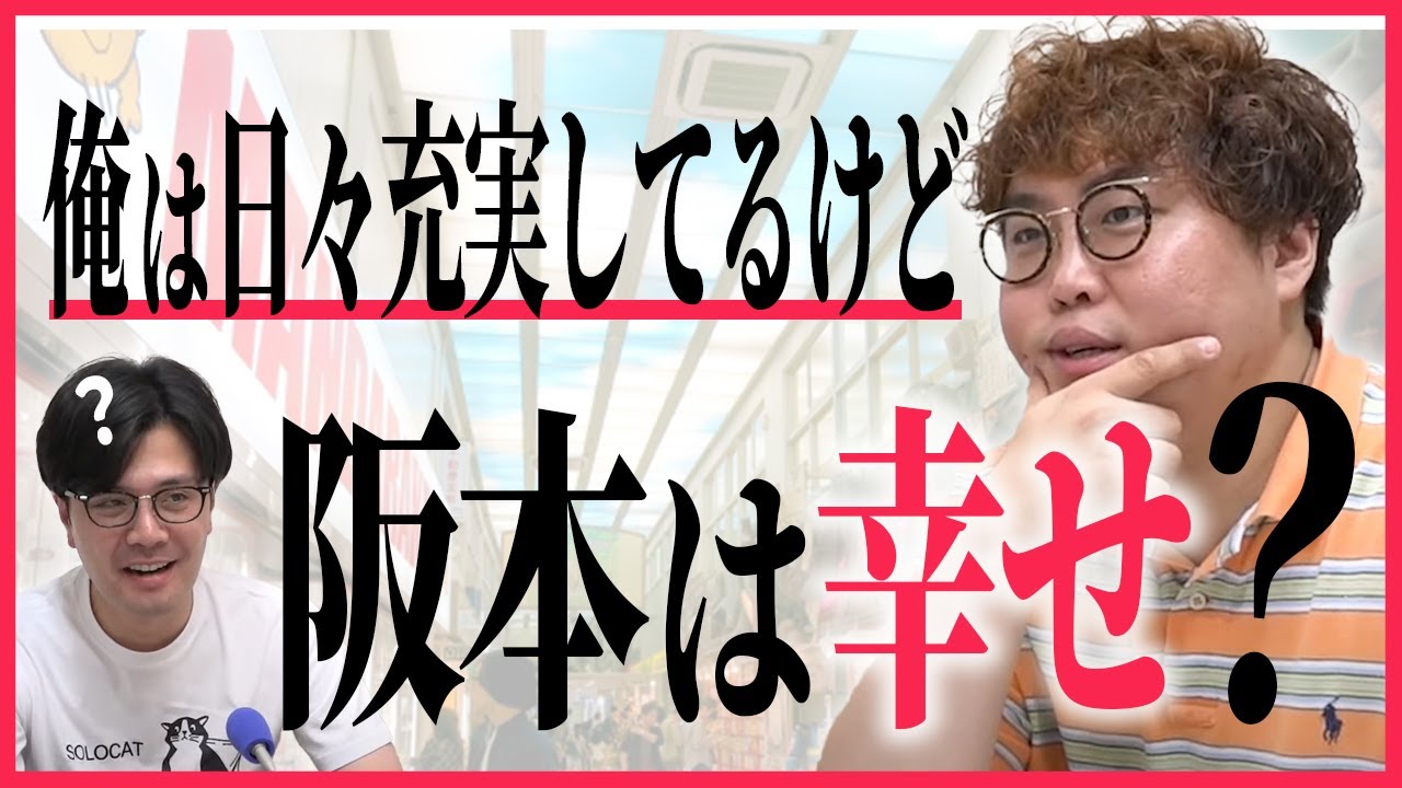 【動画版】#146  「お前は幸せ？」投げかけた張本人がたどり着いたせつない答え【マユリカのうなげろりん！！】