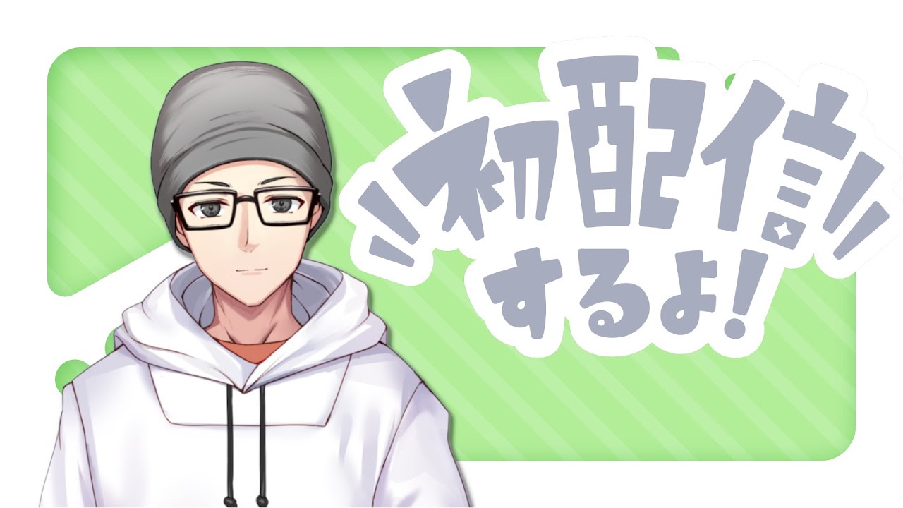 Xinon -ジノン- VTuber 初配信！