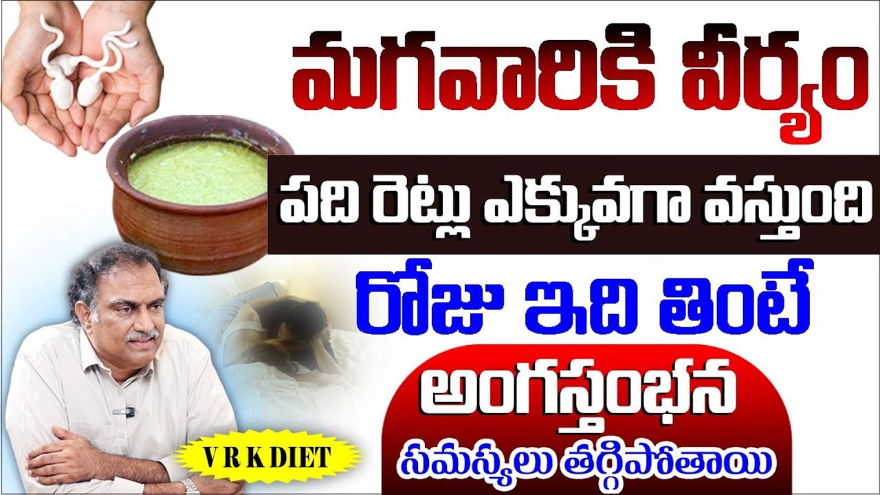 vrk-diet-natural-health-tips-in-telugu-manamtvdoctors-youtube