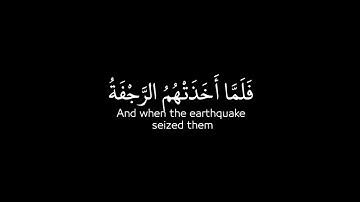 {وَلَمَّا رَجَعَ مُوسَى إِلَى قَوْمِهِ غَضْبَانَ أَسِفًا } احمد بن طالب سورة الأعراف شاشة سوداء