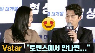 "From romance with Son Ye-jin..." Hyun Bin's creepy prediction.
