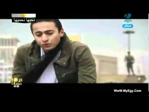 كليب حمادة هلال شهداء 25 يناير