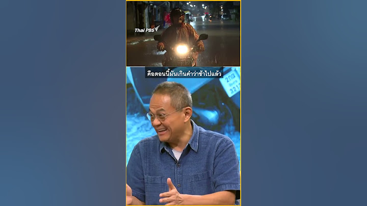 #แพทองธาร แถลงนโยบาย ไร้แนวทาง แก้ #น้ำท่วม ? #SHORTS #ThaiPBS #น้ำท่วม67 #ตรงประเด็น #TheActive
