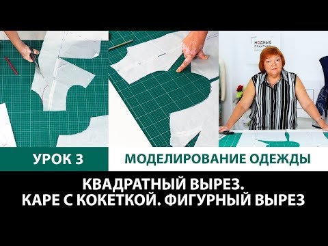 Квадратный вырез спицами