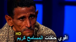 صعيدي غضب وانفعل لدرجة مـرررعبة في وجه جورج قرداحي علي الهواء والسبب 