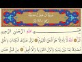 3 Surah Al Imran Maher Al Muaiqly Arabic Translation HD 3 Surah Al Imran Maher Al Muaiqly Arabic Translation HD