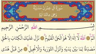 3- Surah Al-Imran - Maher Al Muaiqly - Arabic translation HD