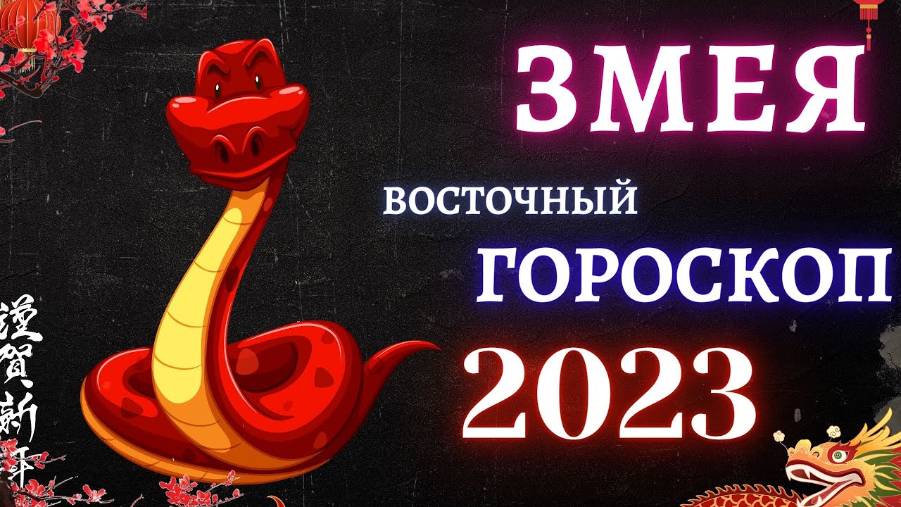 Самый Точный Гороскоп На 2023 Водолей