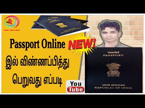 How to apply for passport online in tamil 2019 | tech today