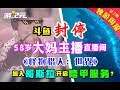 【独游周报】斗鱼封停58岁大妈主播直播间 《怪物猎人：世界》加入哥斯拉开启修甲服务？