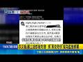 社會治安、毒駕與暴力案件頻傳