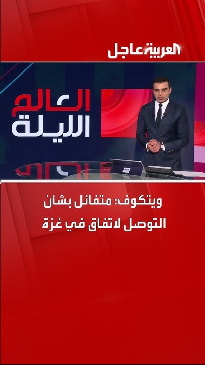 :      
 - نشر قبل 9 دقيقة
