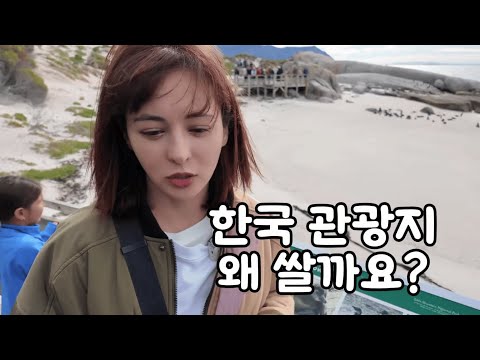 해외 나가보니 한국 관광지가 싼 이유 모르겠어요 thumbnail
