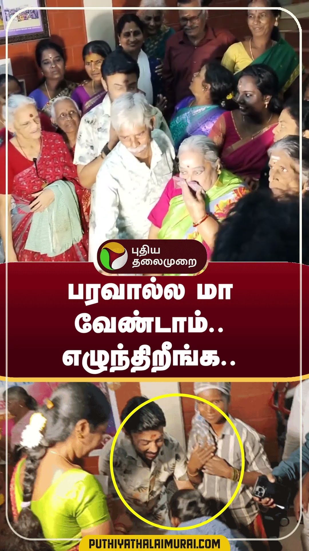 அன்பை பரிமாறி மோகன் | #shorts | #actormohan