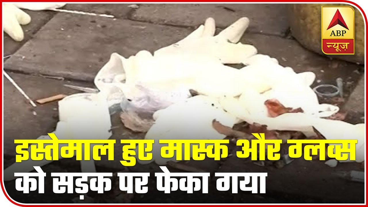 Mumbai: Wastage Of Used Masks & Gloves Lies Unattended On Roads | Ground Report | ABP News