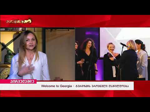 ბექა ბერულავას სინქრონული თარგმანი