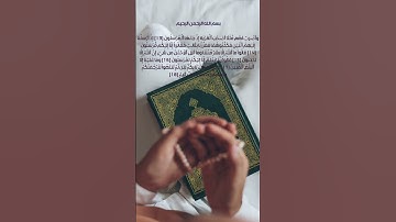 #آيات_من_الذكر_الحكيم #فضلا_لايك_و_إشتراك #قران_كريم_بصوت_جميل_جدا #فضلا_لايك_و_إشتراك #اكسبلور