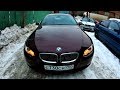 BMW E92 тех обслуживание