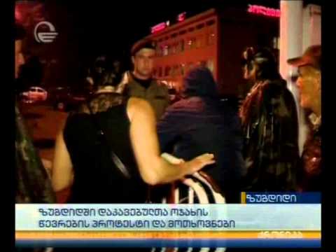 საპროტეტსო აქცია სამეგრელო-ზემო სვანეთის სამხარეო პოლიციასთან